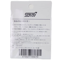 Subaru STI Premium Fuel Cap Ornament Carbon Look | STSG21100610