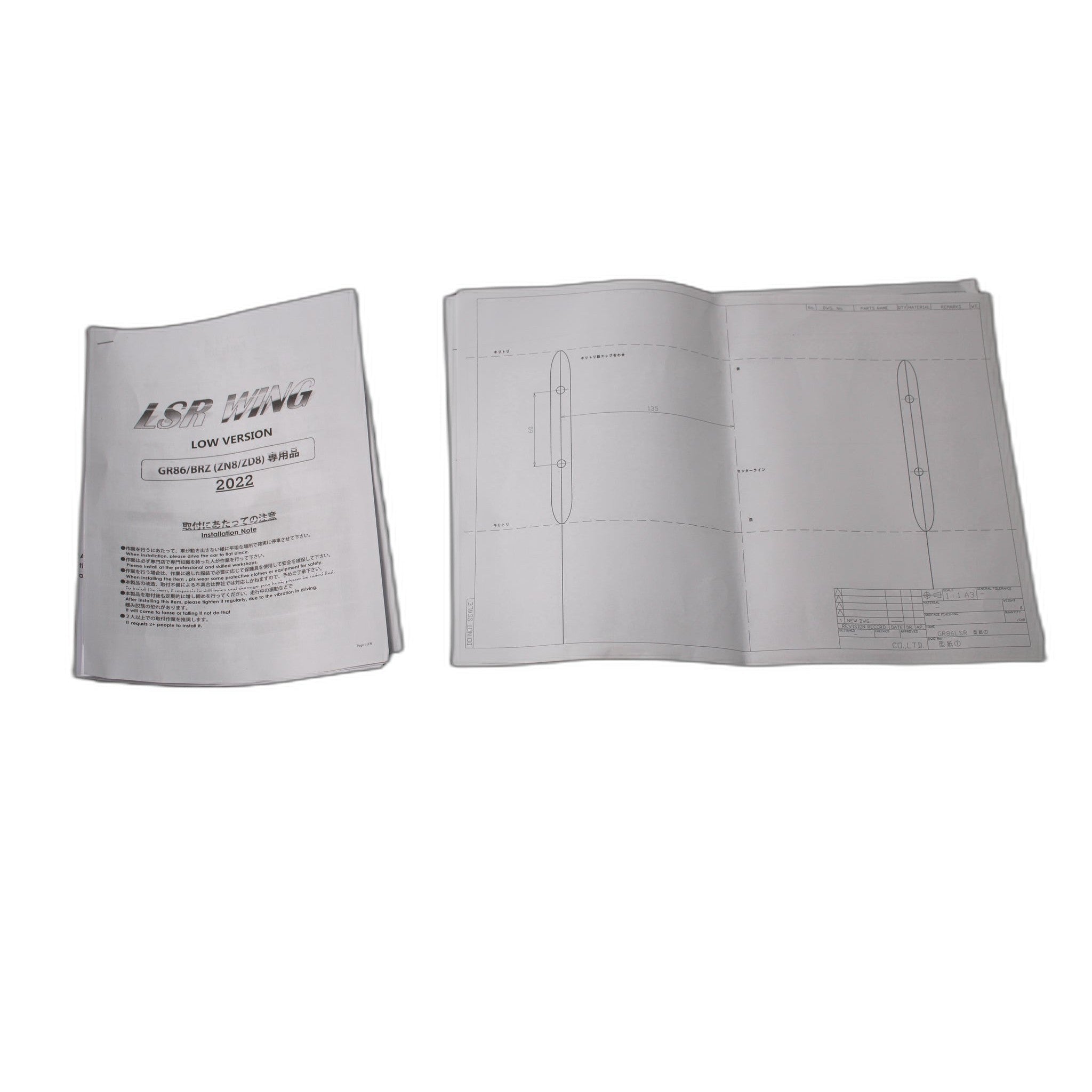 Noble Sard LSR Style Carbon Fiber Spoiler Subaru BRZ / GR86 2022-2026