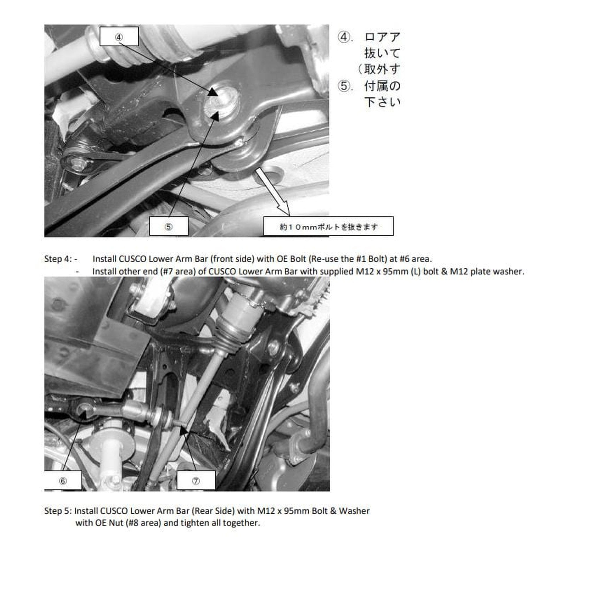 Cusco Rear Type II Lower Arm Bar Subaru Legacy GT 2005-2009 | 684 478 A